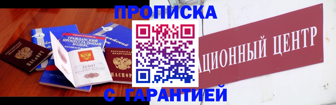 временная регистрация в Мамадыше